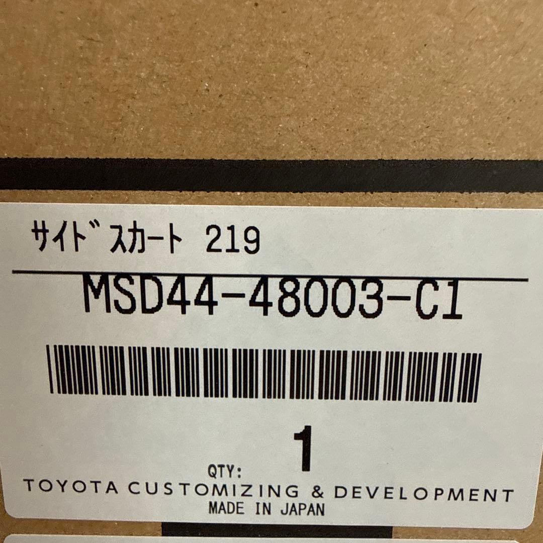80系　ハリアー　モデリスタ　サイドスカート　右側一式　未使用品