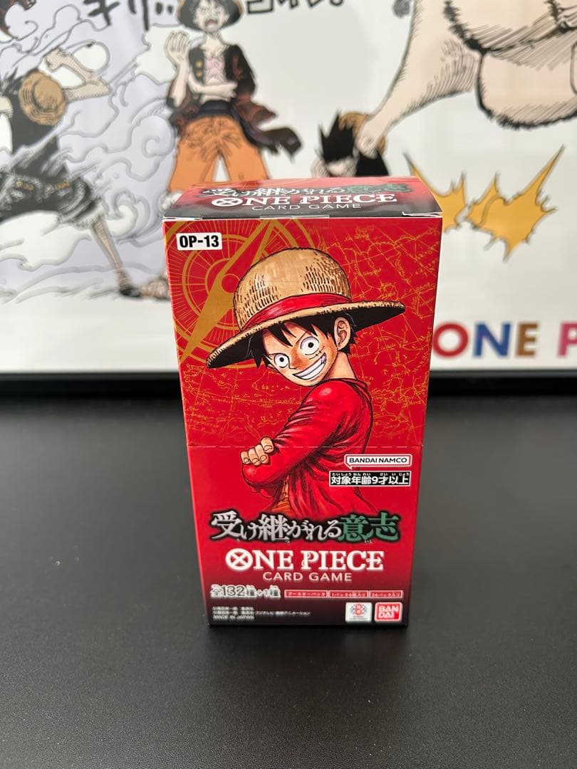 ワンピースカード受け継がれる意志BOX
