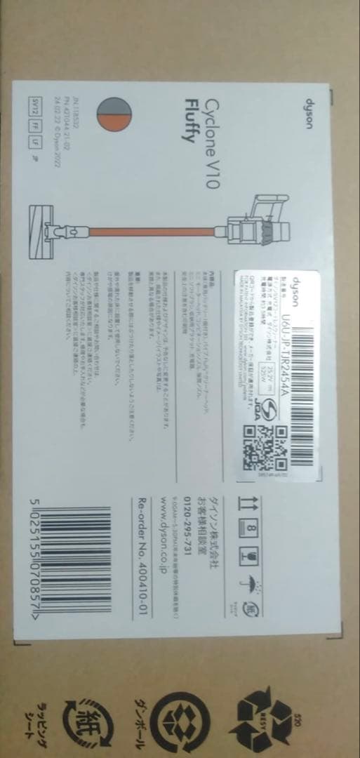 dyson cyclone v10 fluffy 本体
