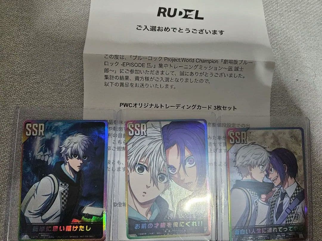夏*野様 ブルーロックpwc オリジナルトレーディングカード 3枚セット