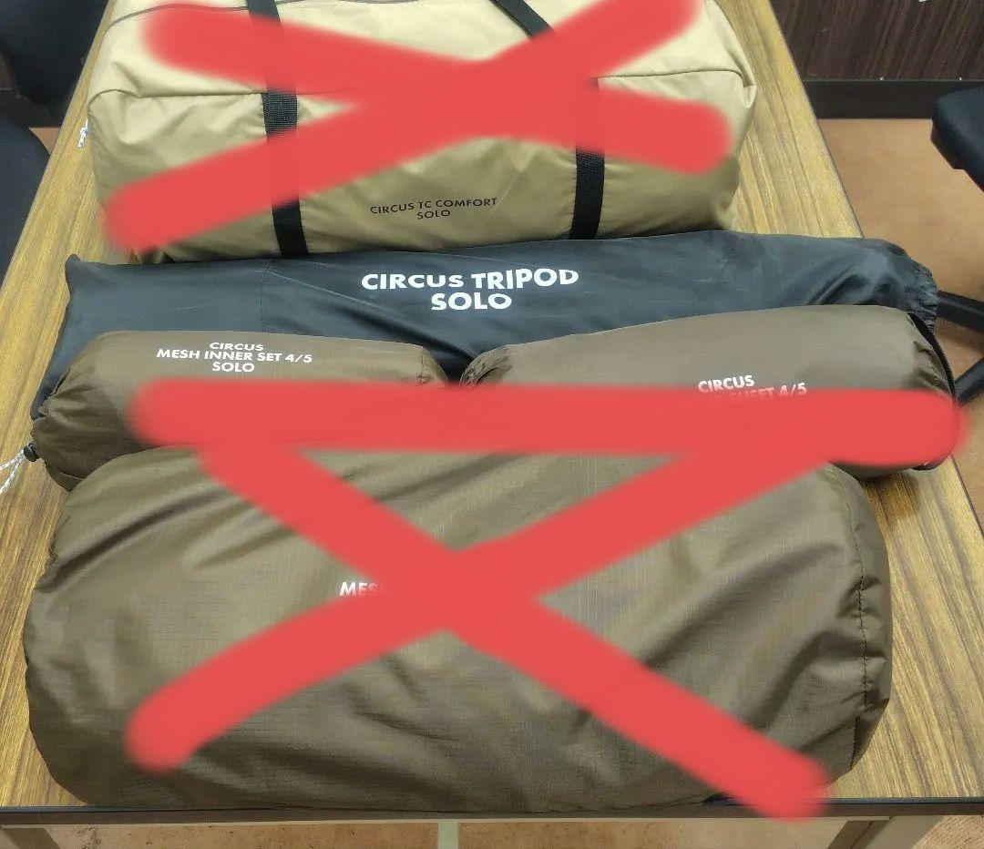 テンマクデザイン　サーカスtcコンフォートソロ　トリポッドのみ