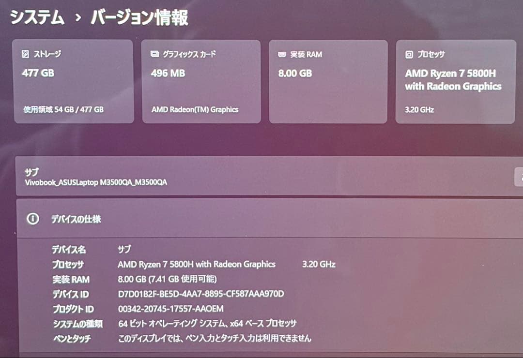 ASUS Vivobook Pro 15.6インチ Ryzen7 5800H