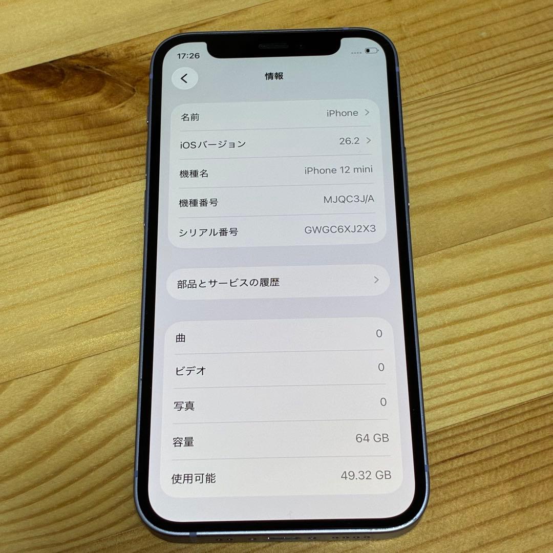 h*y様 iPhone 12mini 64GB SIMフリー　バッテリー新品　パ