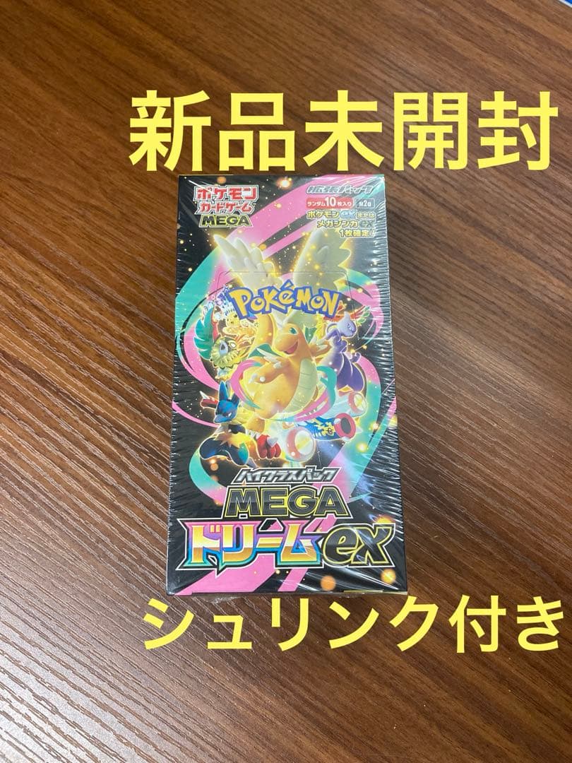ポケモンカードゲーム MEGA ドリームex 1BOX 新品 シュリンク付き