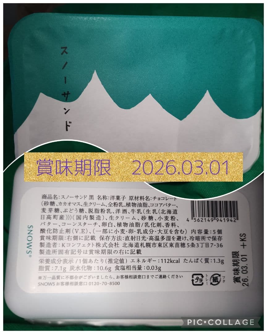 S　どんぐりぼうし赤　スノーボール赤　ごろり　スノーサンド黒　名古屋限定