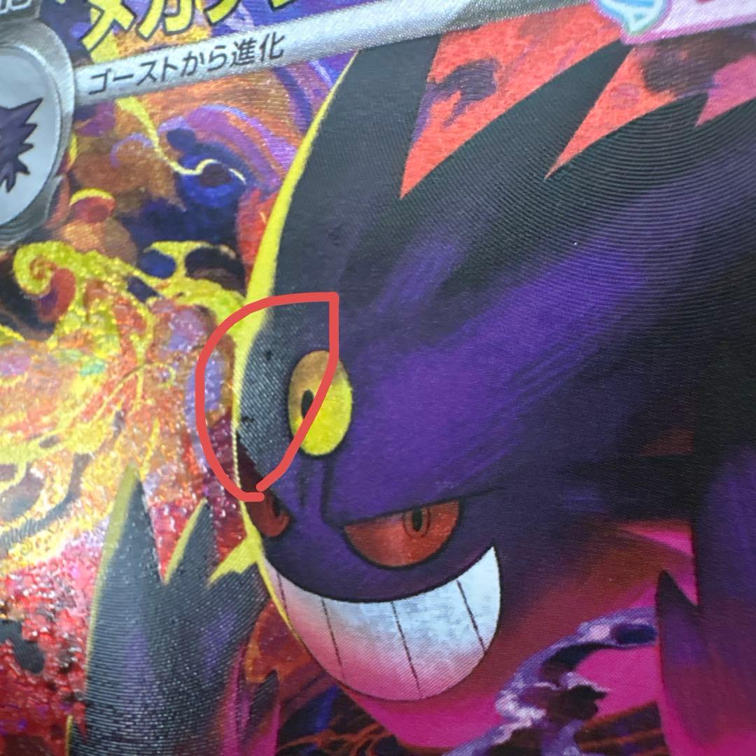 【最安即決価格】メガゲンガーEX sar