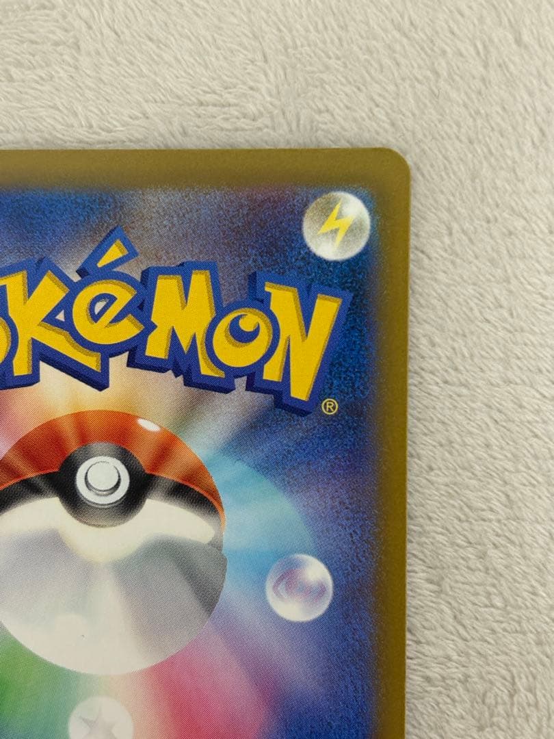 【最安即決価格】メガゲンガーEX sar