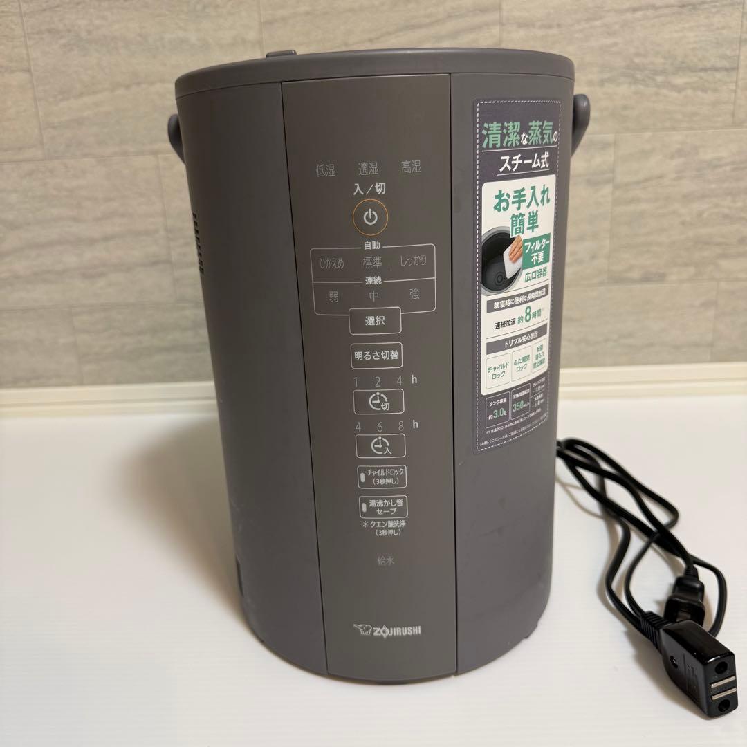 ✨象印マホービン 加湿器✨ スチーム式 3.0L グレー EE-DC35-HA
