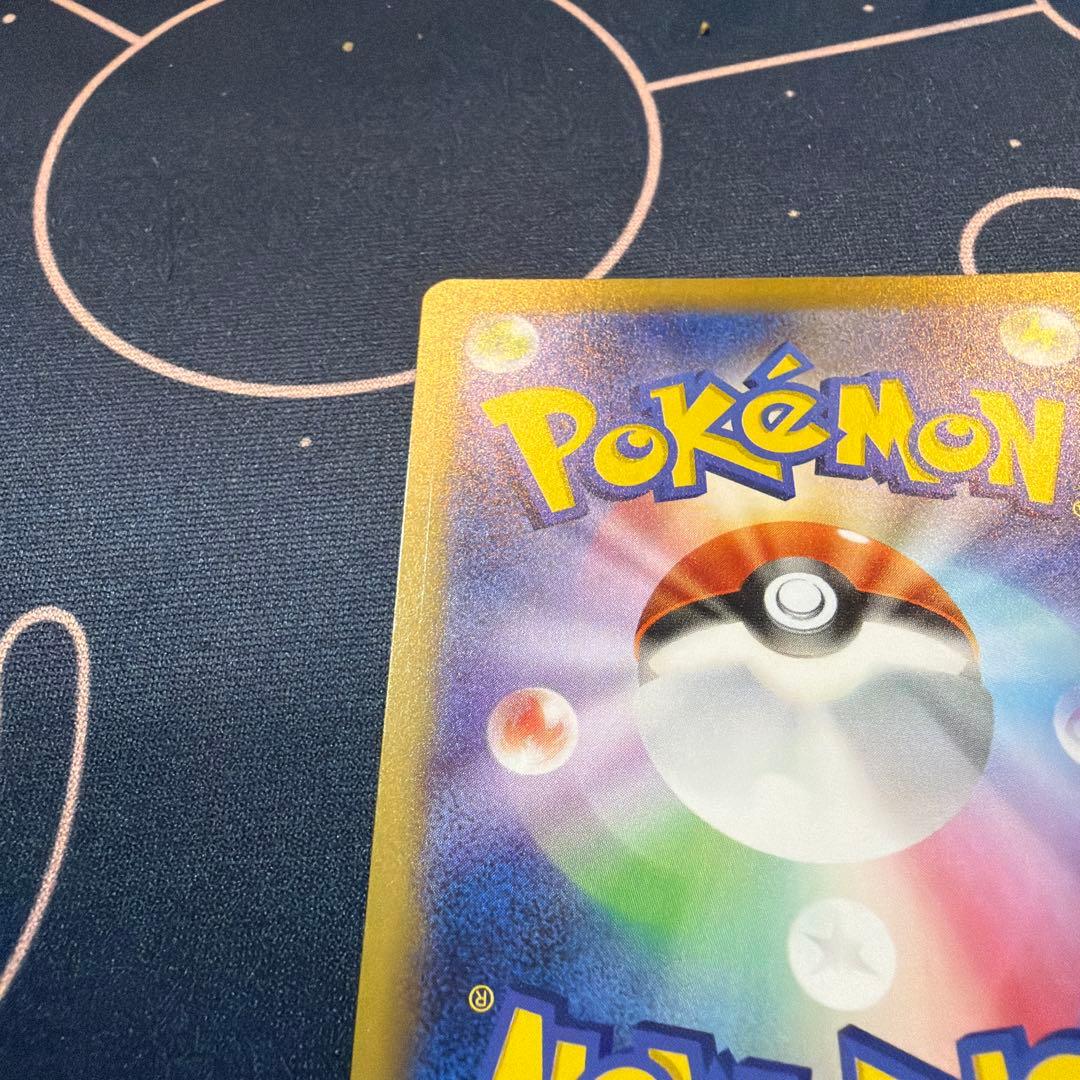 ピカチュウ ex 234/193 HP200