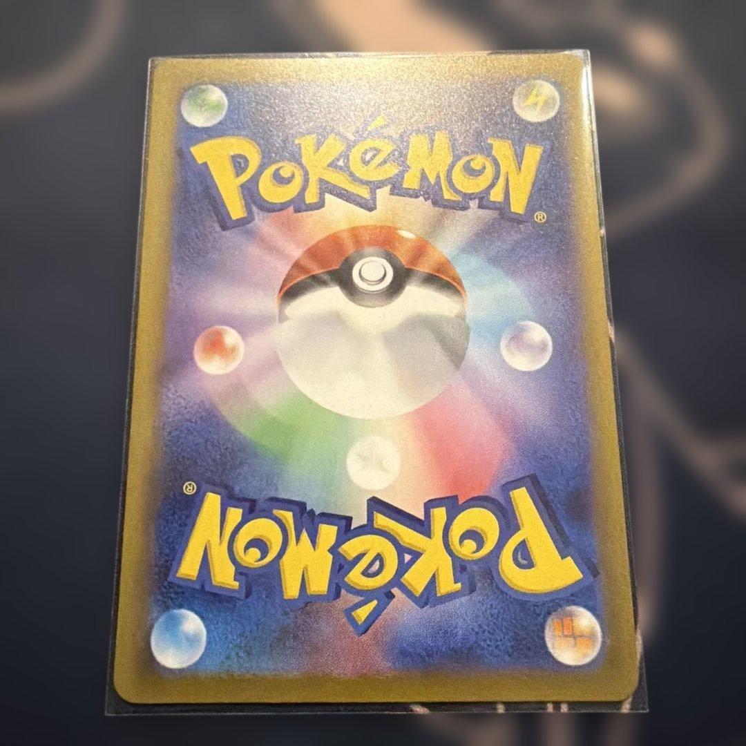 ピカチュウ ex 234/193 HP200