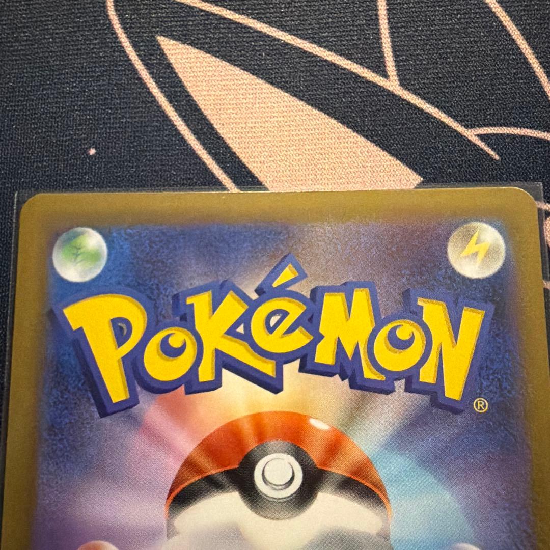 ピカチュウ ex 234/193 HP200