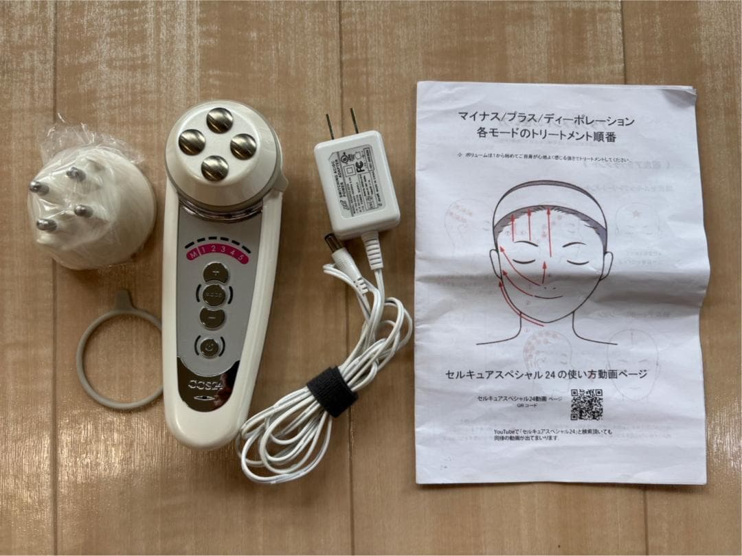 【美品】セルキュアスペシャル24 美顔器 フルセット