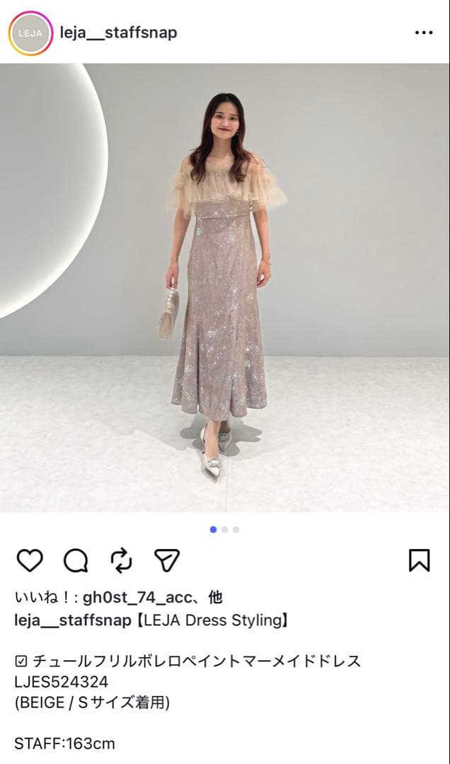 Leja チュールフリルボレロペイントマーメイドワンピースドレス(新品タグ付き）