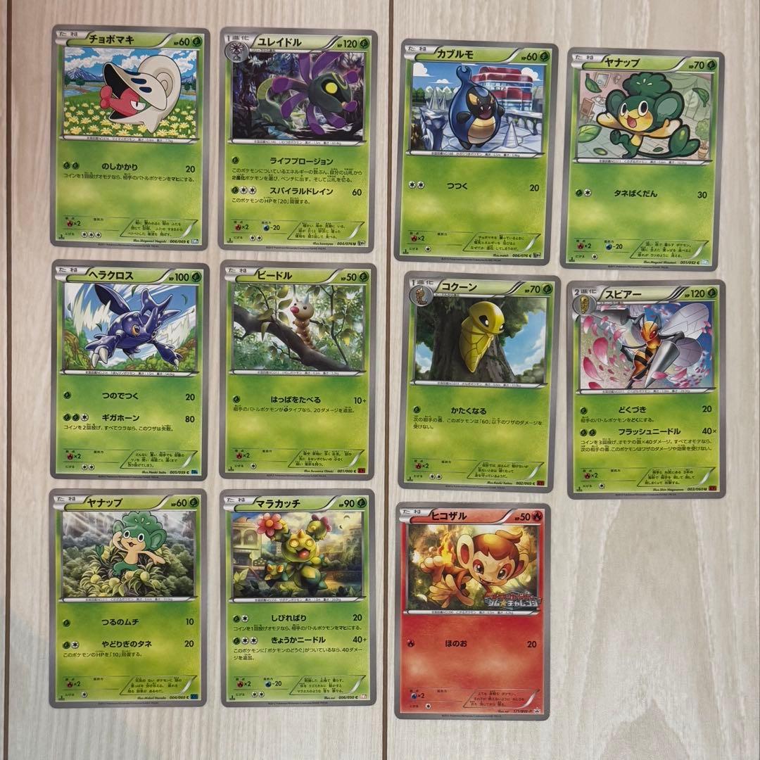 ポケモンカード126枚