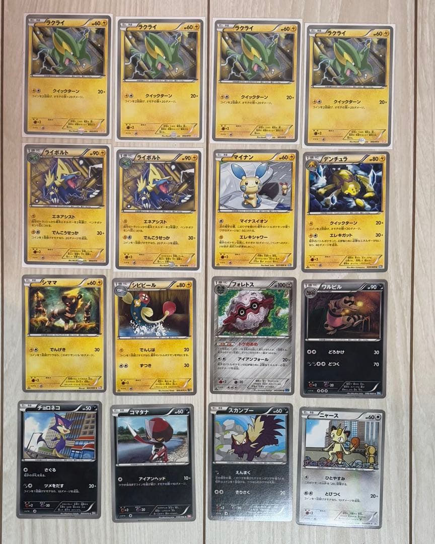 ポケモンカード126枚