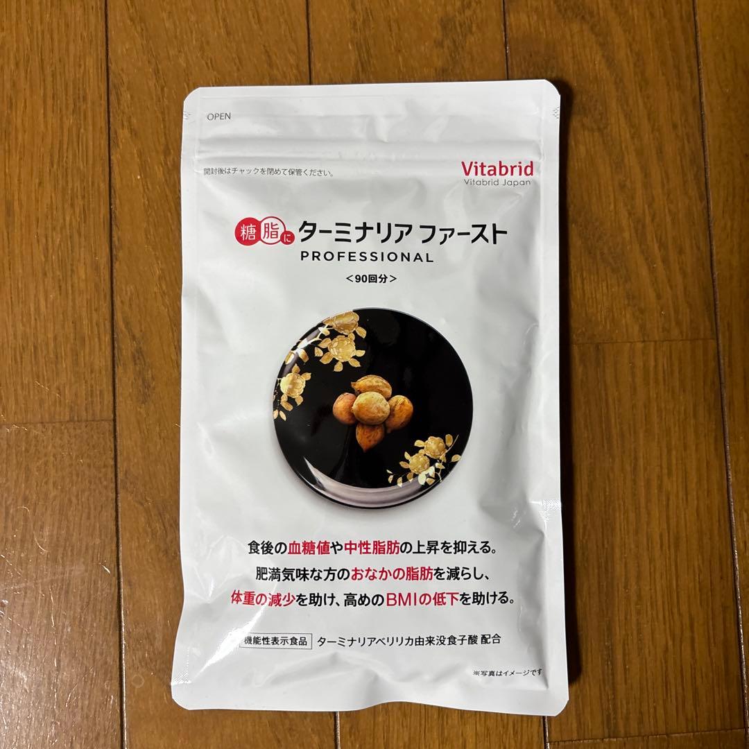 ターミナリアファースト PROFESSIONAL 90粒