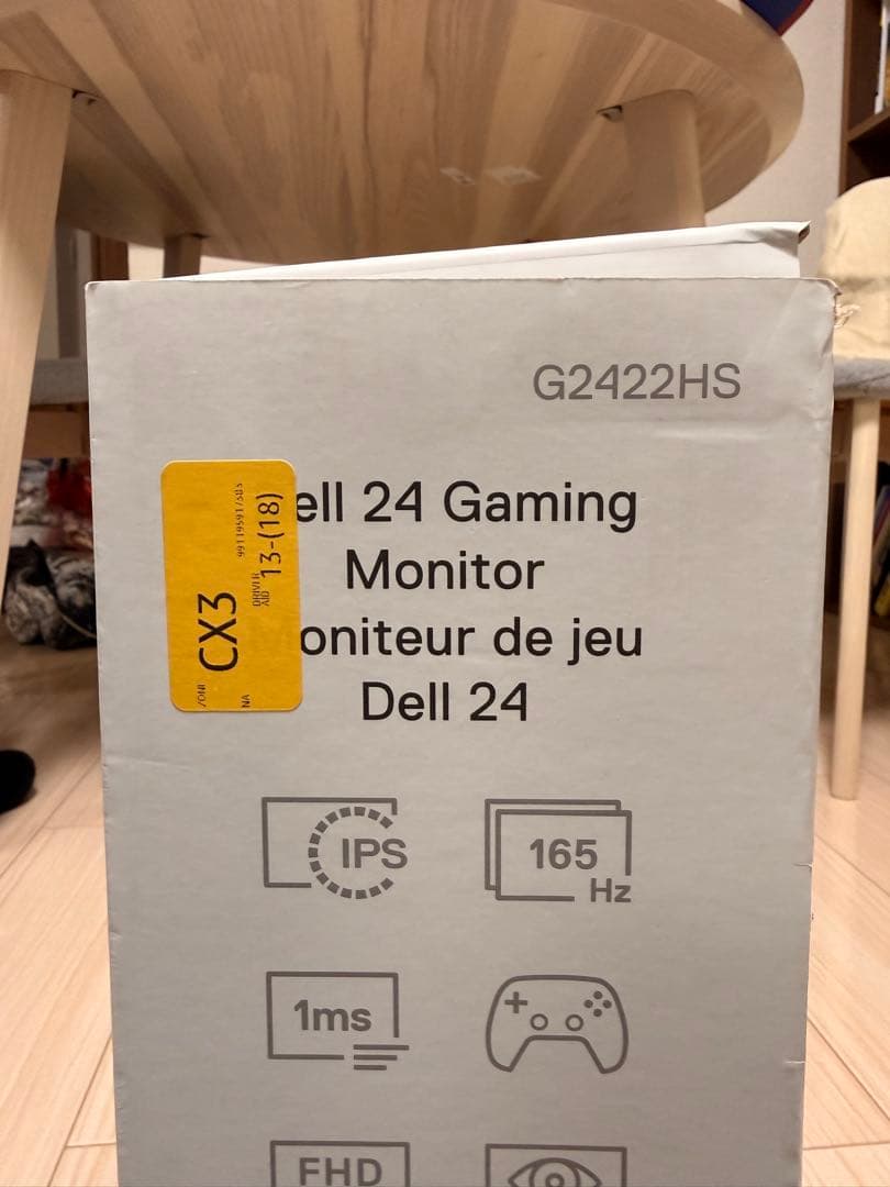 DELL G2422HS 23.8型 ゲーミングモニター 2022年製