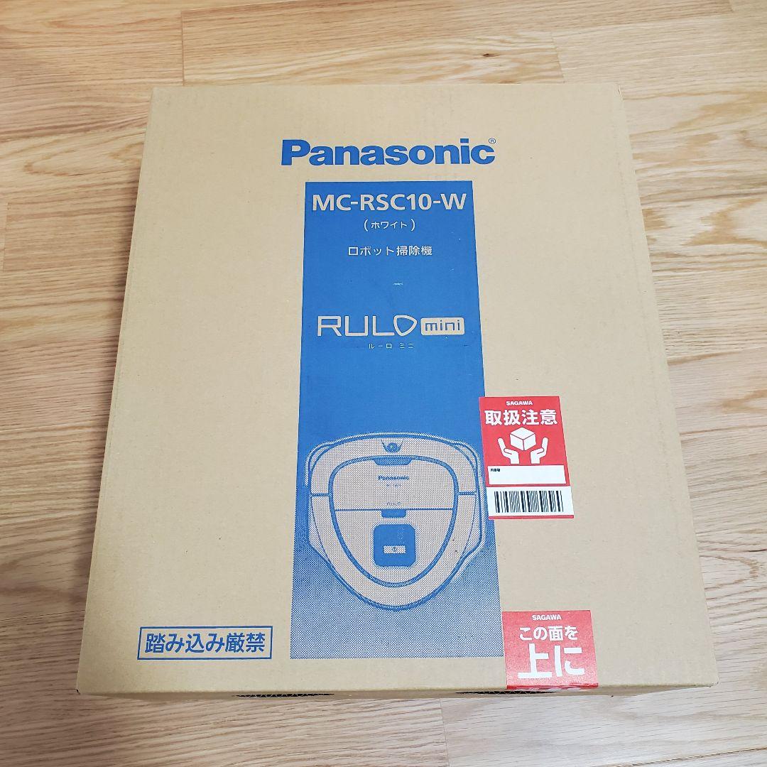 【新品・未開封】パナソニック RULO mini MC-RSC10-W　ホワイト