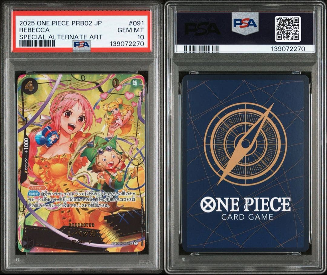 PSA10 レベッカ SR-SPC SP OP05-091 THE BEST2