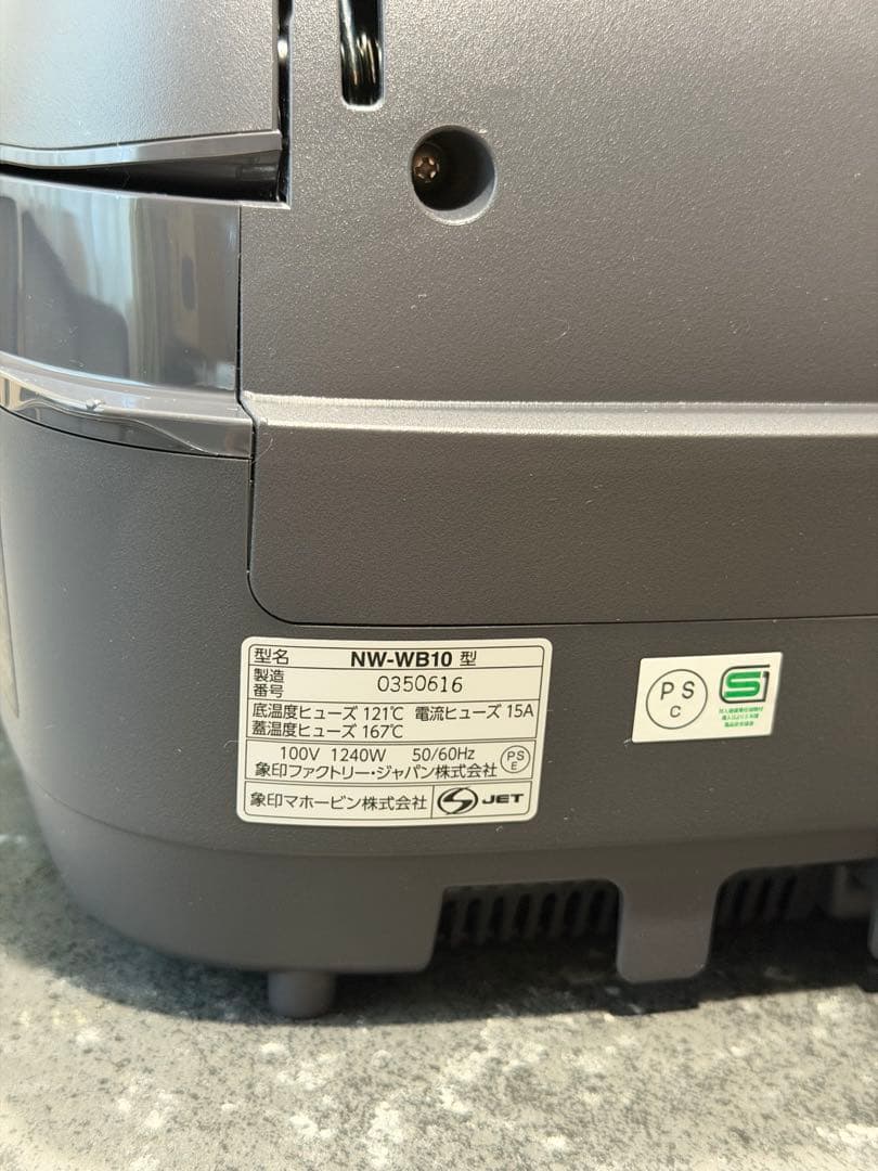 s*〜様 【超美品】象印圧力IH炊飯器「極め炊き」NWWB10-BZブラック5.