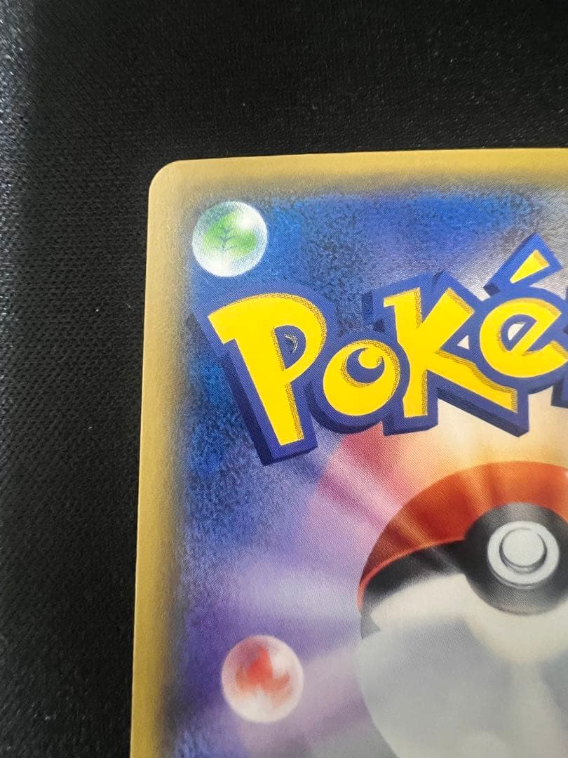 イーブイ＆カビゴンGX SA