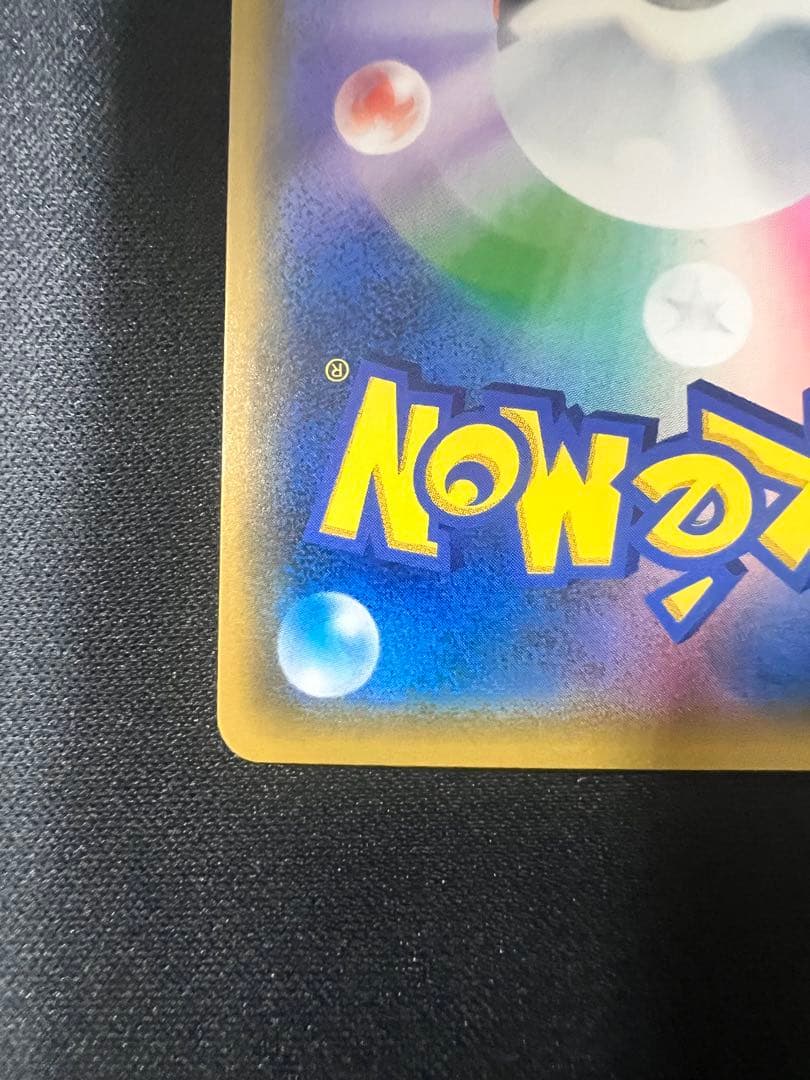 イーブイ＆カビゴンGX SA