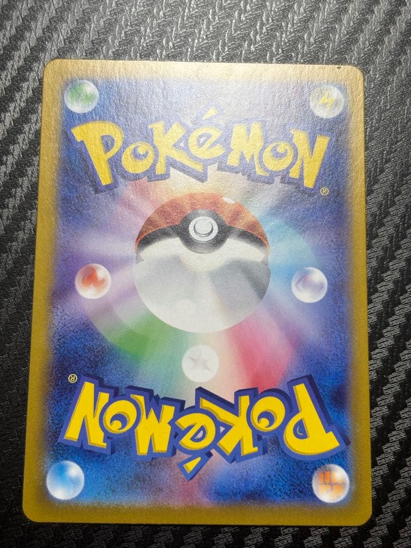 メガリザードンex MUR リザードンex SAR 2枚セット