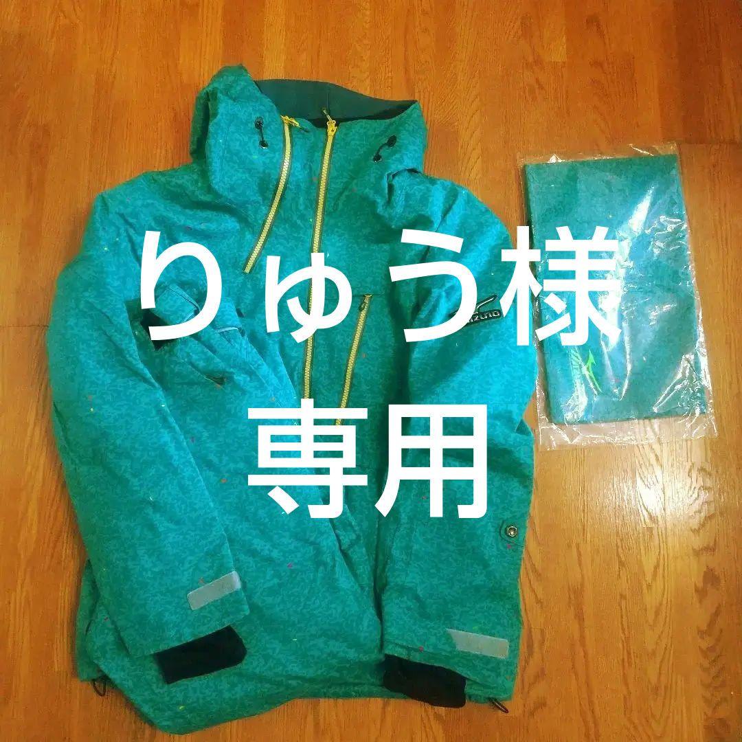ミズノ スキーウェア Mサイズ ジャンク 新品 収納袋付き