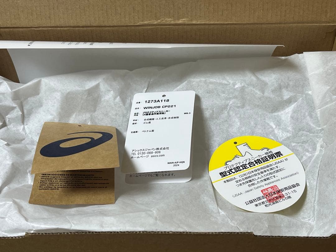 アシックス ウィンジョブ WIN JOB CP221 安全靴 26.0cm