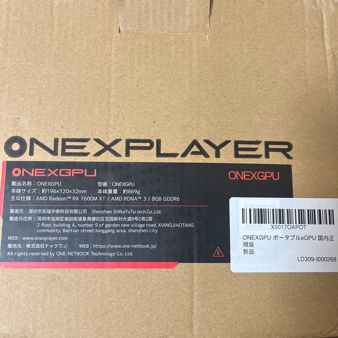 ONEXGPU eGPU ケース/OCuLinkケーブル付き