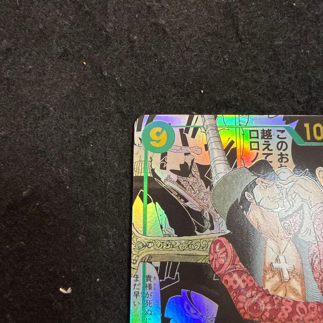 ワンピースカード　ジュラキュール・ミホーク　コミパラ