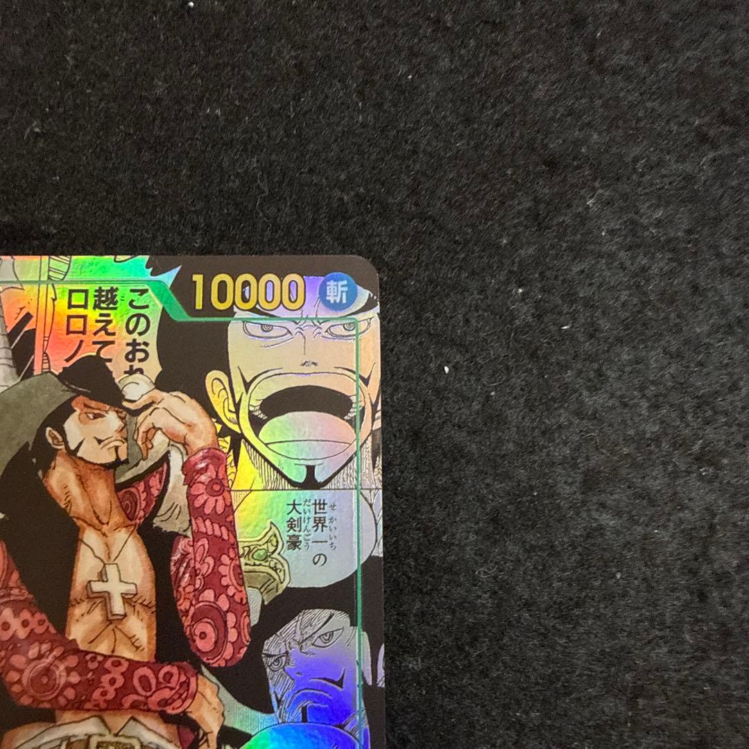 ワンピースカード　ジュラキュール・ミホーク　コミパラ