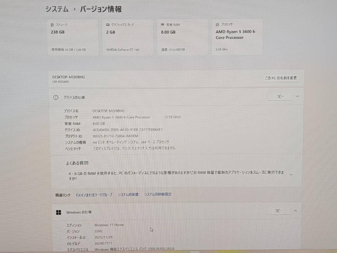 マウスコンピューター Ryzen5/GT730/8GB/SSD256GB