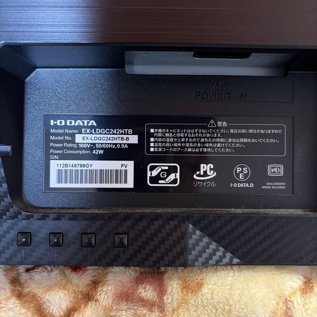I-O DATA ギガクリスタ　EX-LDGC242HTB 144Hzモニター