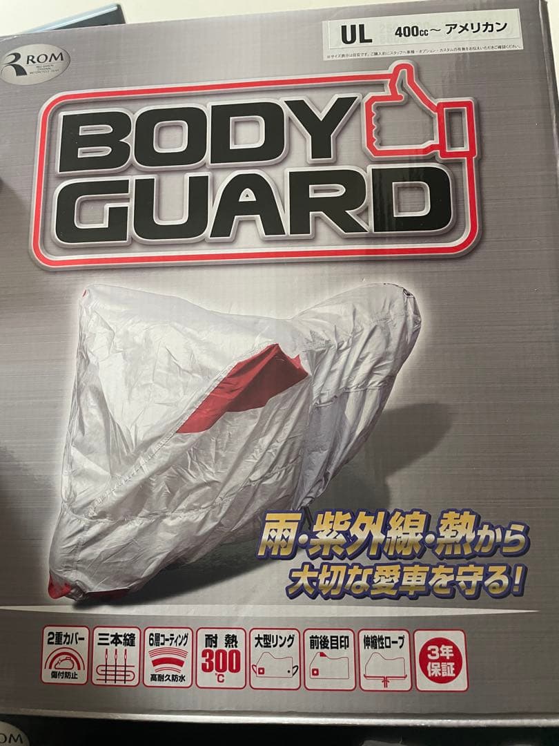 こばたか　レッドバロン　バイクカバー　ボディガード　サイズUL