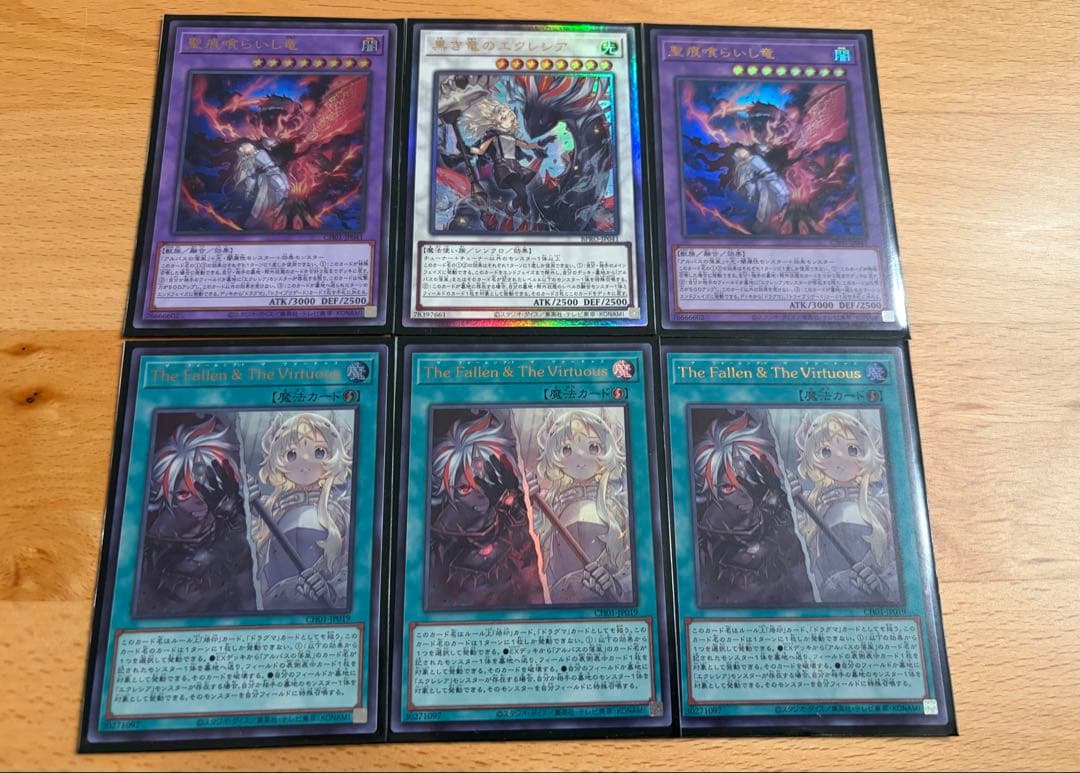 遊戯王　ザフォールン　ヴァーチャス　汎用セット