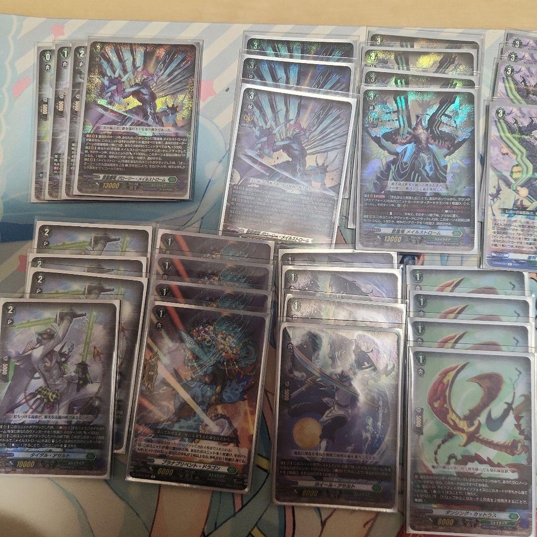 カードファイトヴァンガード　メイルストロームデッキ