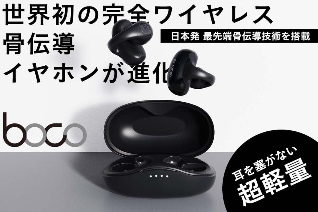 【美品】EO SPACE 骨伝導イヤホン ブラック　オープン