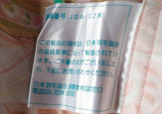 ロワール 羽毛 ダウン92%肌掛け布団 150×210cm ピンク系