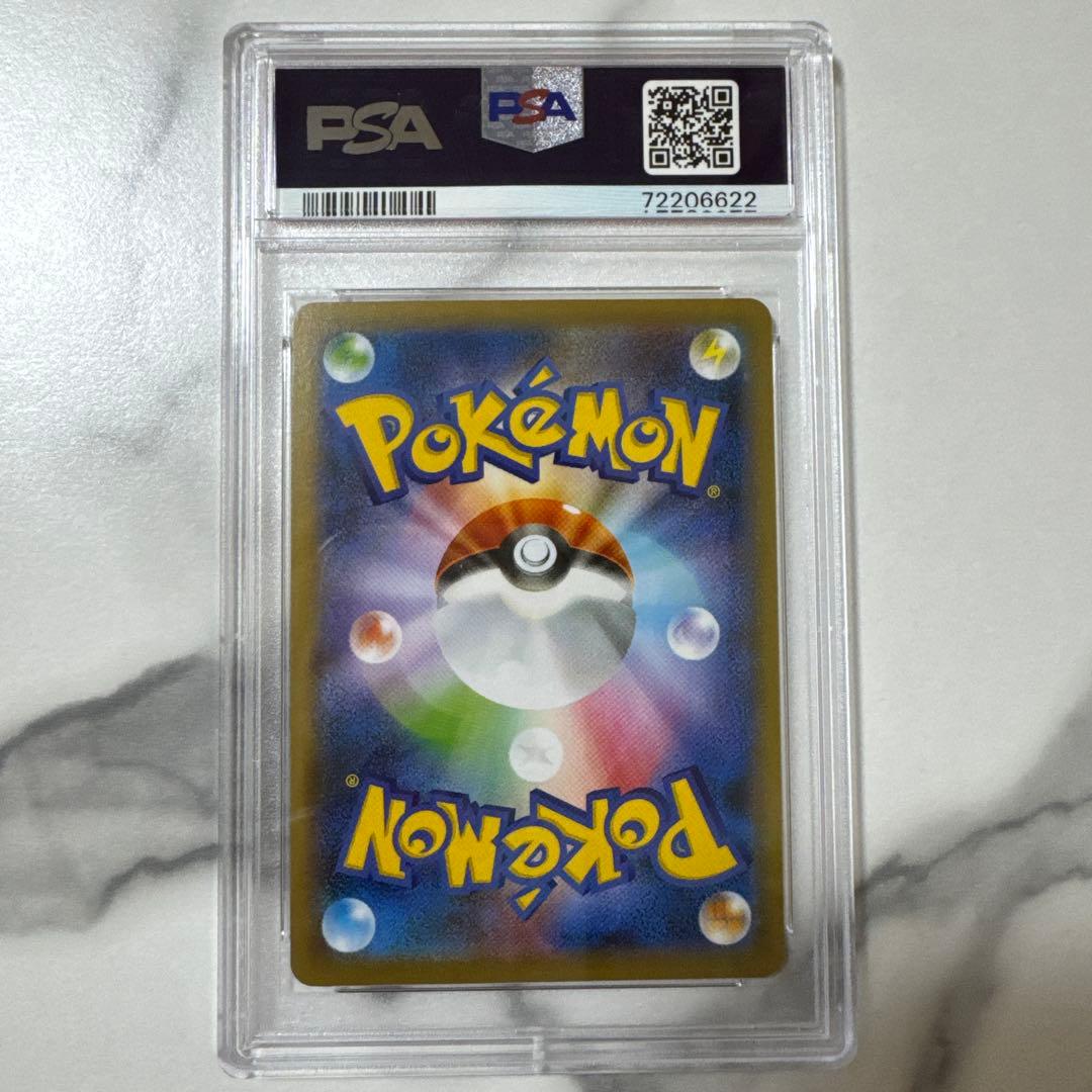 ポケモンカード リザードンVMAX PSA10