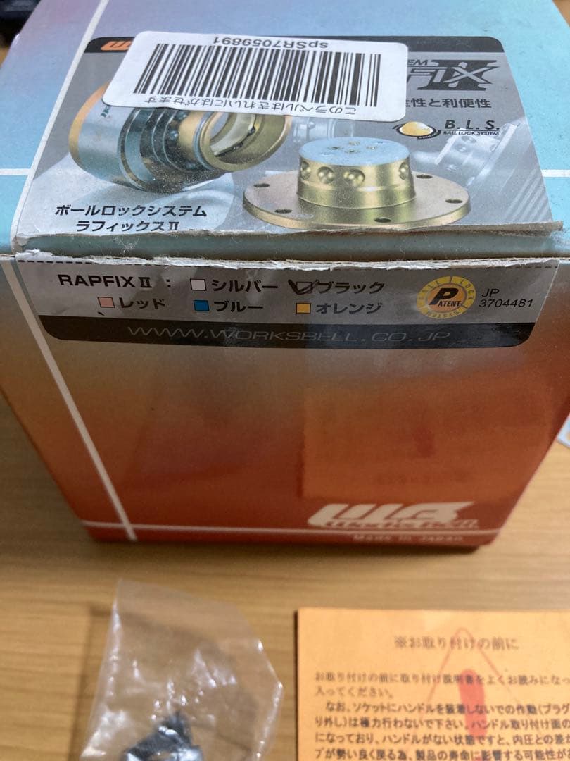 ワークスベル ラフィックス2 黒