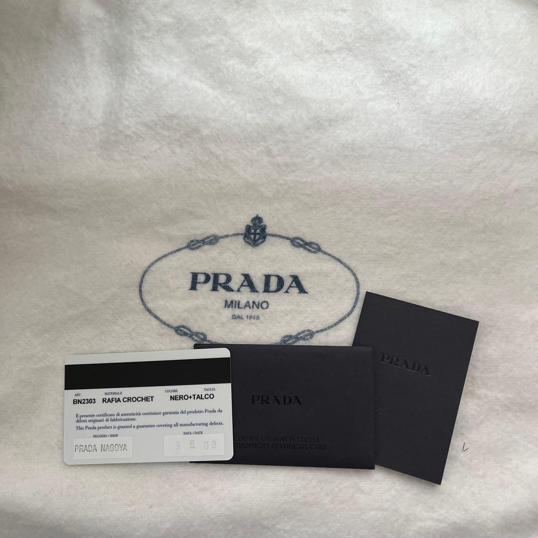 PRADA プラダ ラフィア クロケット カナパ トートバッグ