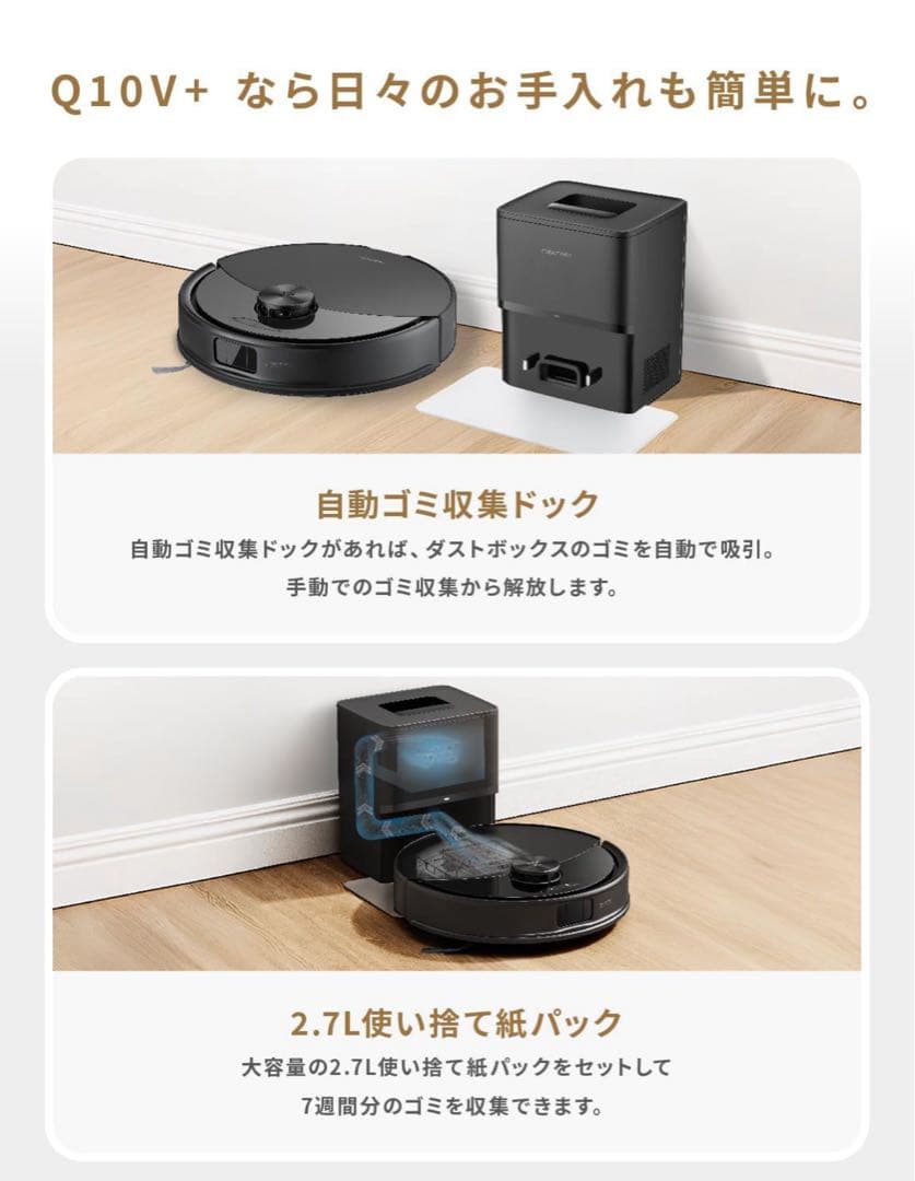 roborock(ロボロック) Q10V+ ロボット掃除機 水拭き両用