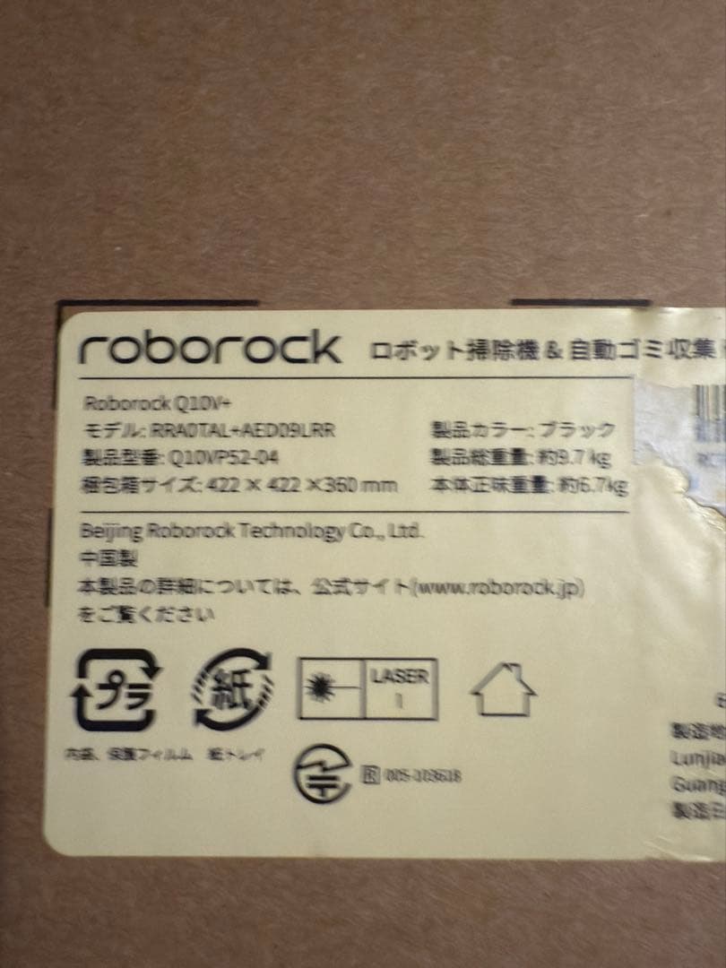 roborock(ロボロック) Q10V+ ロボット掃除機 水拭き両用