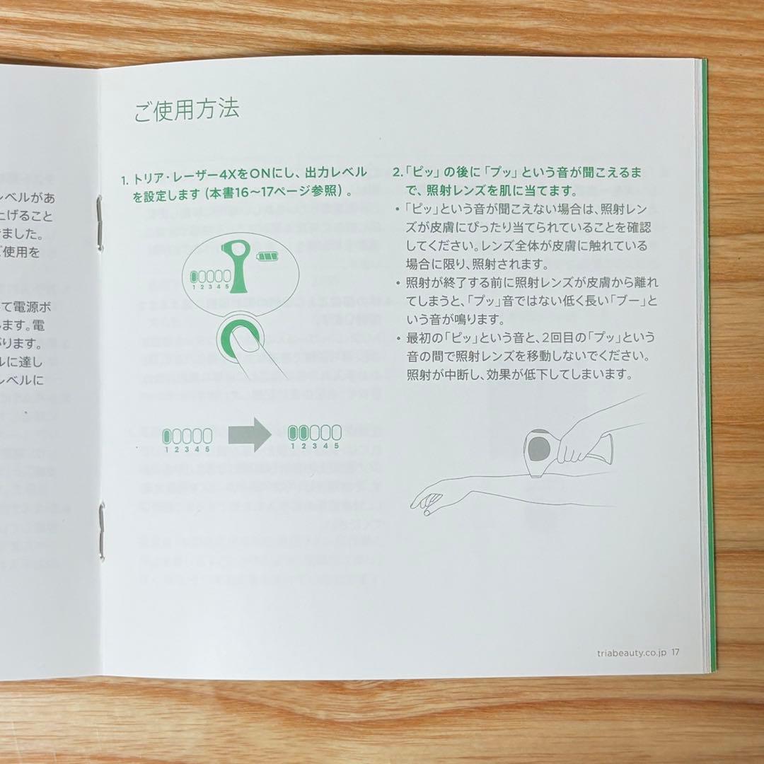 トリア Tria パーソナルレーザー脱毛器 LHR3.0 動作良好