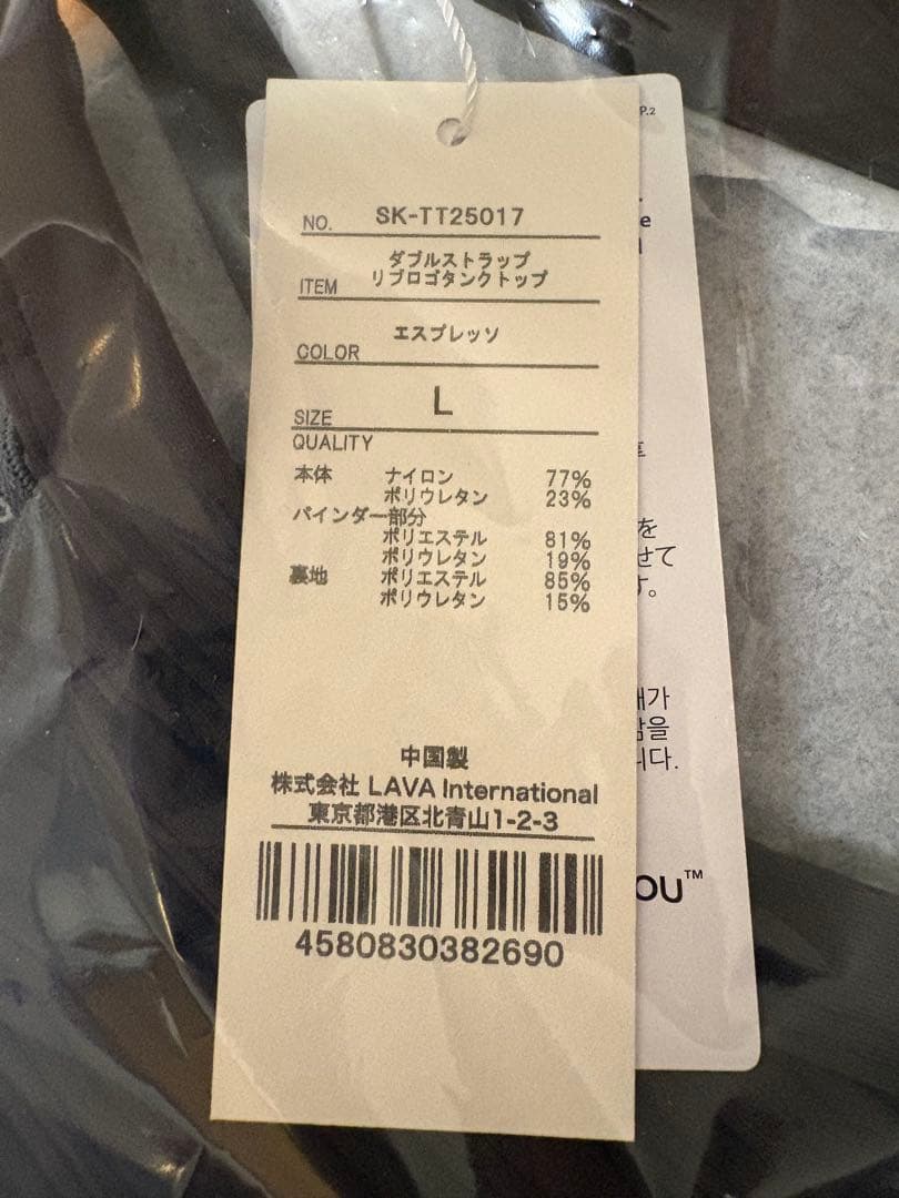 ponta 【新品タグ付未開封】新商品LAVA ヨガトップ エスプレッソ