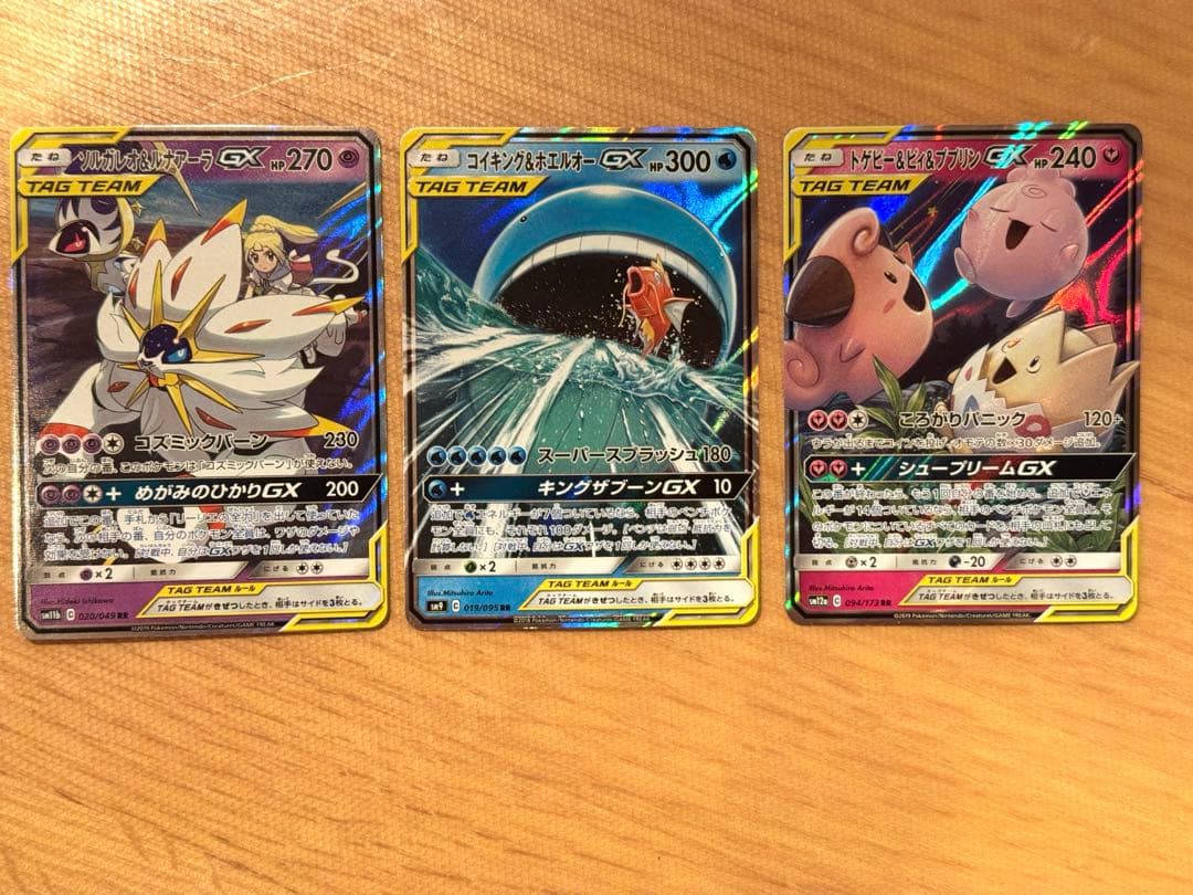 コイキング&ホエルオーGXソルガレオ&ルナアーラGX トゲピー& ピィ&ププリン