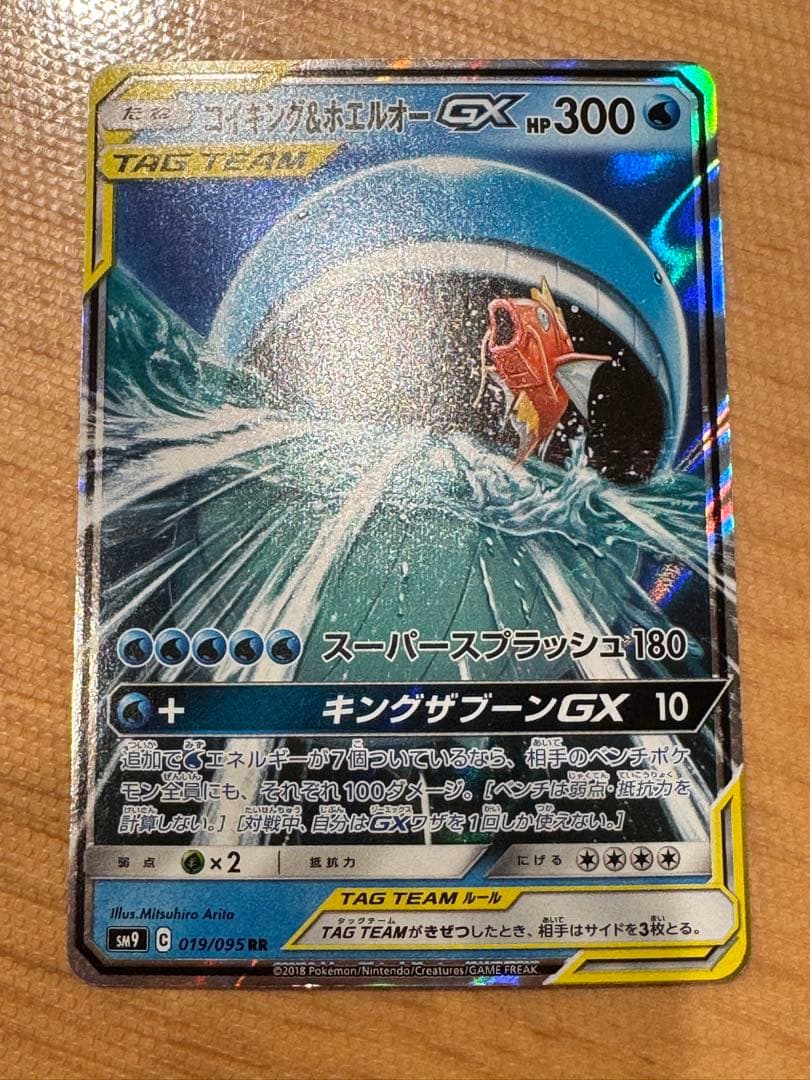 コイキング&ホエルオーGXソルガレオ&ルナアーラGX トゲピー& ピィ&ププリン