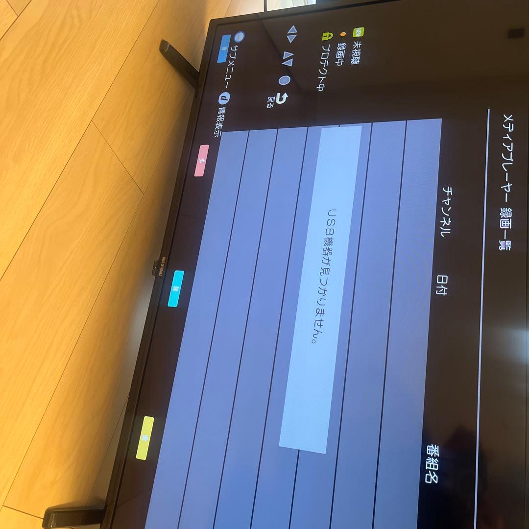 IRIS OHYAMA アイリスオーヤマ　40インチ液晶テレビ　2021年製