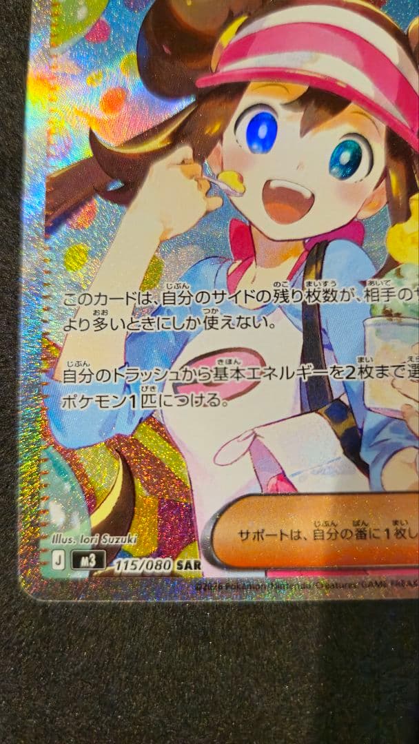 メイのはげまし SAR　ムニキスゼロ